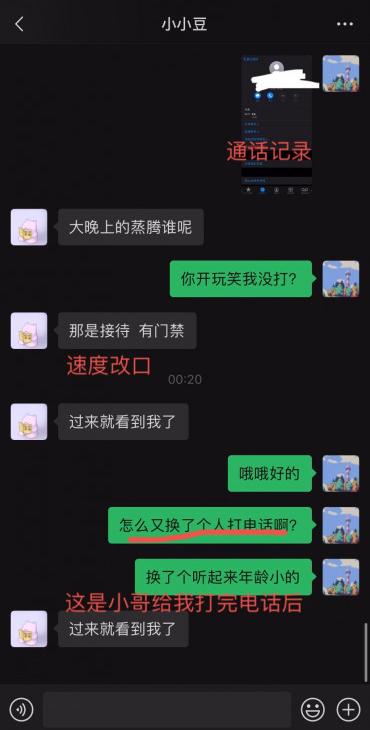 兄弟们注意 谨慎出击4