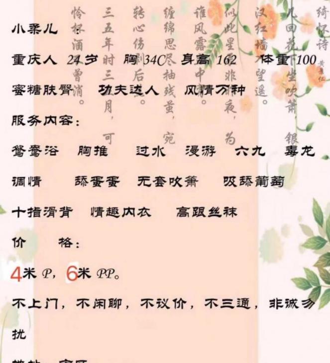 可人的小柔儿