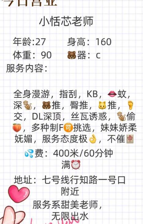 静安性价比KB妹纸