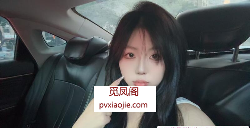 下火尤物恩雅